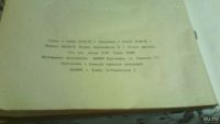 Лот: 9097478. Фото: 5. Каталог деталей "ВАЗ" 2101, 02...