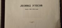 Лот: 21041606. Фото: 2. Пластинки Утесов, 3 шт. Коллекционирование, моделизм