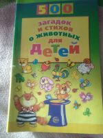 Лот: 15067399. Фото: 2. Материалы по логопедии для занятий... Детям и родителям