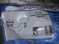 Лот: 14474257. Фото: 2. сифон для душевого поддона V115... Сантехника, водопровод