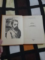 Лот: 25413242. Фото: 2. Книга А. А. Григорьев. Литература, книги
