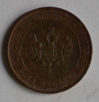 Лот: 12949745. Фото: 2. 1 копейка 1914 (120). Монеты
