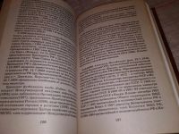 Лот: 17607309. Фото: 8. Щеголев К. Кто есть кто в России...