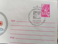 Лот: 25108169. Фото: 2. Конверт СССР 1980 год. Спецгашение... Открытки, билеты и др.