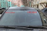 Лот: 9932990. Фото: 2. Водоотталкивающие средство KillAqua... Автохимия, масла, тюнинг