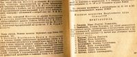 Лот: 19973132. Фото: 15. Процесс антисоветского троцкистского...