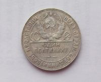 Лот: 10961036. Фото: 2. 50 копеек 1924 Т.Р (много монет... Монеты