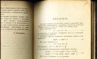 Лот: 19145918. Фото: 6. Таблицы логарифмов с пятью десятичными...
