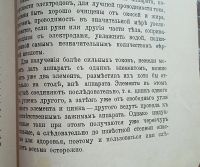 Лот: 3277162. Фото: 15. Электрический индукционный лечебный...