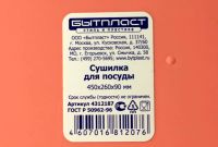 Лот: 5677330. Фото: 11. 🍽 Сушилка для посуды настольная...