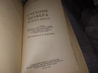 Лот: 16307272. Фото: 2. Сабинин А.А., Плеханов И.П., Черняйкин... Наука и техника