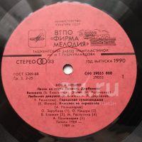 Лот: 18925315. Фото: 3. LP ● Робинзон - III ● Кот в мешке... Красноярск