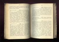 Лот: 20677296. Фото: 14. История Императорской армии.*Что...