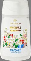 Лот: 6091733. Фото: 2. Молочко очищающее для лица Ovotelle. Косметика и уход