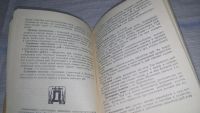 Лот: 11674374. Фото: 3. Краткий словарь рыбовода, Владимир... Литература, книги