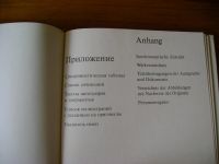Лот: 3048071. Фото: 3. государственный дом музей П И... Литература, книги