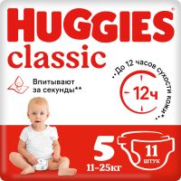 Лот: 23989417. Фото: 2. Хаггис подгузники Классик 11-25кг... Красота и здоровье
