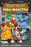 Лот: 11344119. Фото: 7. Настольная игра Манчкин Чудо-монстры