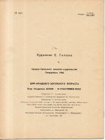 Лот: 13327472. Фото: 5. Белов, П. Я счастливей всех
