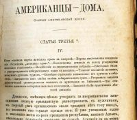 Лот: 18213579. Фото: 16. Вестник Европы.*Книги 9-я(сентябрь...