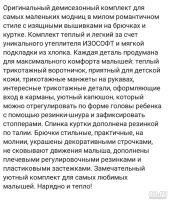 Лот: 10766983. Фото: 5. Костюм демисезонний Шалуны