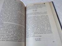 Лот: 19369938. Фото: 20. Александров А.Ф. Тайны магических...