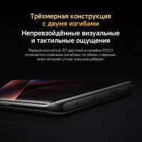Лот: 24990463. Фото: 9. POCO X7 5G 256Гб \ 8Гб (+8Гб RAM...