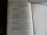 Лот: 25742463. Фото: 5. «Статьи и отрывки из произведений...