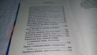 Лот: 10410193. Фото: 5. Волшебные сказки на ночь, В сборнике...