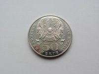 Лот: 10976430. Фото: 2. Казахстан 50 тенге 2005 " 60 лет... Монеты