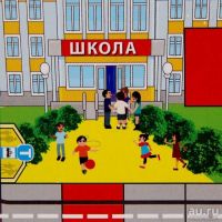 Лот: 10422480. Фото: 4. Настольная игра "Знаки дорожного... Красноярск