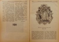 Лот: 13745349. Фото: 5. Еженедельник Петроградских государственных...