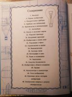 Лот: 19004991. Фото: 3. Детская энциклопедия История открытий... Литература, книги