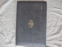 Лот: 19246431. Фото: 2. Готовальня. Антиквариат