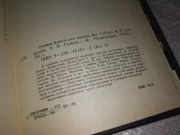 Лот: 12200883. Фото: 3. Семья. Книга для чтения (к-т из... Литература, книги