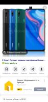 Лот: 18971697. Фото: 4. Смартфон Huawei p smart z 64g...