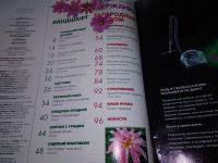 Лот: 17221283. Фото: 3. одним лотом 2 шт... журнал Любимая... Литература, книги