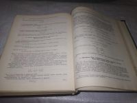 Лот: 21574709. Фото: 8. (2092312) Астрономический ежегодник...