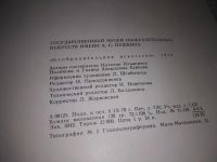 Лот: 20007677. Фото: 3. Государственный музей изобразительных... Литература, книги