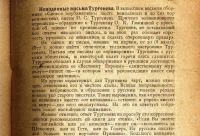 Лот: 18021072. Фото: 14. Бирюч Петроградских государственных...