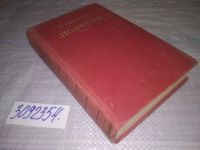 Лот: 24887129. Фото: 2. (3092354)Открытие мира. Сыновья... Литература, книги