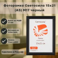 Лот: 25795475. Фото: 3. ф/рамка сосна СВЕТОСИЛА М17 МДФ... Фото, видеокамеры, оптика