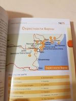 Лот: 9876881. Фото: 3. Путеводитель по Болгарии. Литература, книги