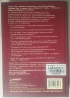 Лот: 11963155. Фото: 2. Николай Стариков. Ликвидация России... Литература, книги