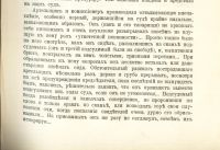 Лот: 14727840. Фото: 18. Исторический вестник * 1898 год...