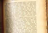 Лот: 18735442. Фото: 20. Еврейская старина. Трехмесячник...