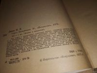 Лот: 14758729. Фото: 3. Левин М., Серго Закариадзе, Серия... Красноярск