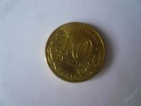 Лот: 1938142. Фото: 2. 10 рублей 2011 Курск. Монеты