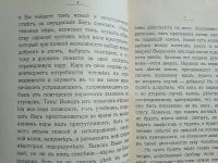 Лот: 25359384. Фото: 4. П.В. Дическул. Христианство и... Красноярск