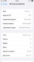 Лот: 21093843. Фото: 7. iPhone 6s 64GB silver A1688